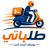 طلباتي
