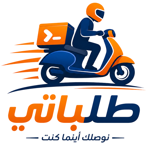 طلباتي